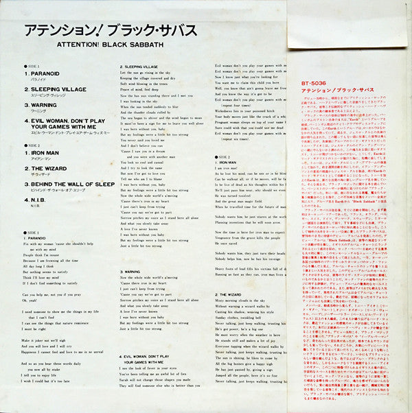 Release: Attention! Black Sabbath!-Vinyl-Japan-1975-BT-5036-8684343