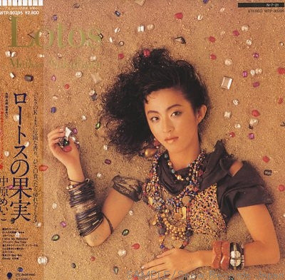 Master Release: Lotos ~ロートスの果実~ by Meiko Nakahara