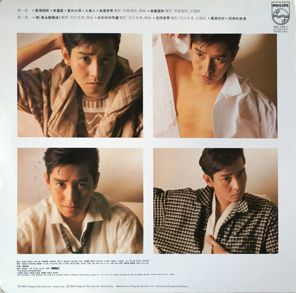 Master Release: 愛情陷阱 by Alan Tam