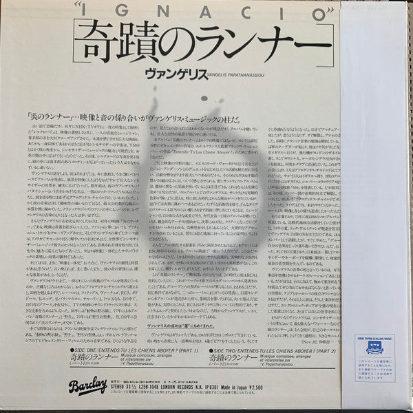 Release: Entends-Tu Les Chiens Aboyer ?-Vinyl-Japan-1982-L25B 1048-2094944