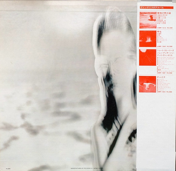 Release: See You Later-Vinyl-Japan-1980-28MM-0013-2736686