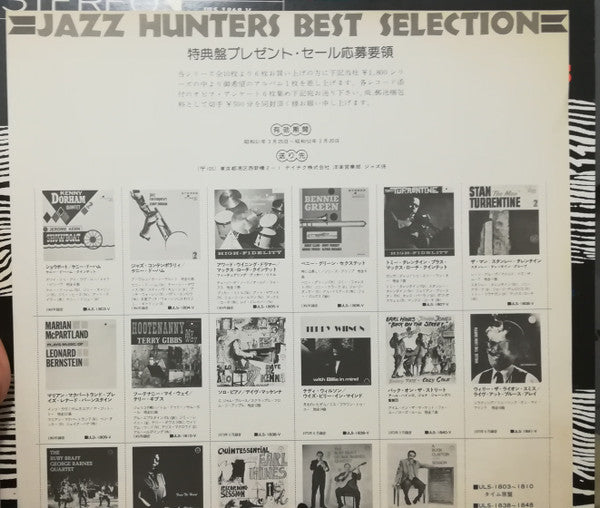 Release: The Country & Western Sound Of Jazz Pianos-Vinyl-Japan-1976-ULS-1868-V, DS-6308-5893405
