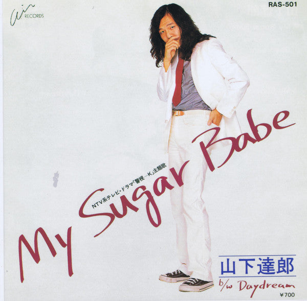 Master Release: My Sugar Babe / Daydream by Tatsuro Yamashita