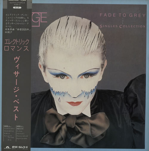 Master Release: Fade To Grey (The Singles Collection) by Visage