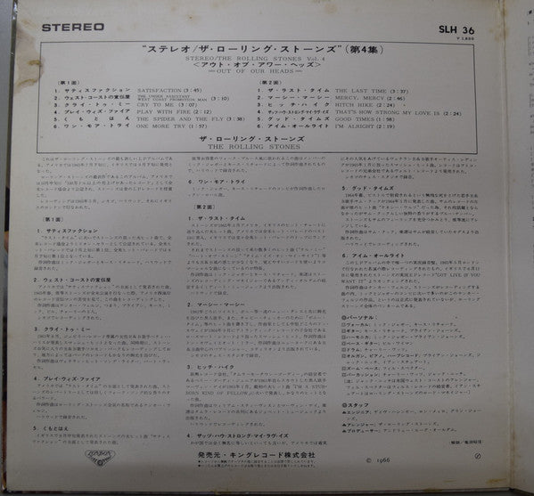 Release: Out Of Our Heads-Vinyl-Japan-1966-SLH 36-8266733