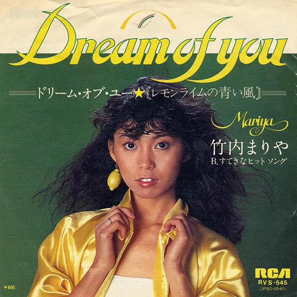 Master Release: Dream Of You =ドリーム・オブ・ユー～レモンライムの青い風 by Mariya Takeuchi