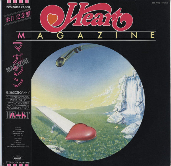 Release: Magazine-Vinyl-Japan-1986-ECS-70192-5338656