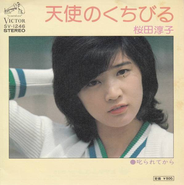 Release: Unknown Release-Vinyl-Japan-1975-SV-1246-8369546