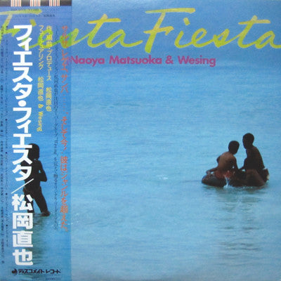 Release: Fiesta Fiesta-Vinyl-Japan-1979-DSP-5112-4047493