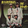 The Beatles - We Can Work It Out / Day Tripper (Vinyl, 7