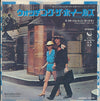 John Lennon & Yoko Ono - ウォッチング・ザ・ホイールズ = Watching The Wheels (Vinyl, 7