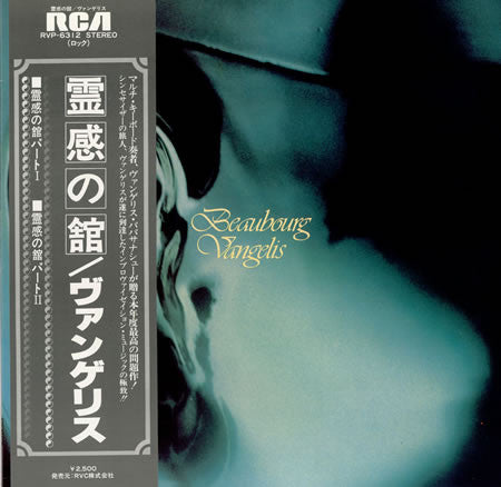 Release: Beaubourg-Vinyl-Japan-1978-RVP-6312-4097489