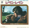Simon Butterfly - Rain, Rain, Rain (Vinyl, 7