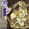 Kate Bush - Never For Ever (Vinyl, LP, Album, Stereo) Very Good Plus (VG+) / Very Good (VG)