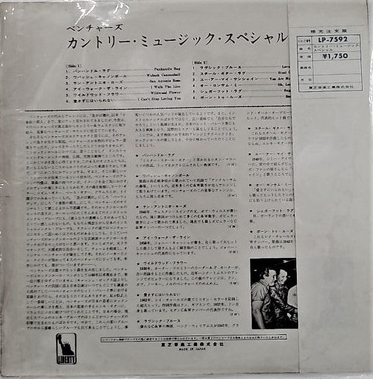 Release: The Ventures Play The Country Classics-Vinyl-Japan-1966-LP-7592-8284602