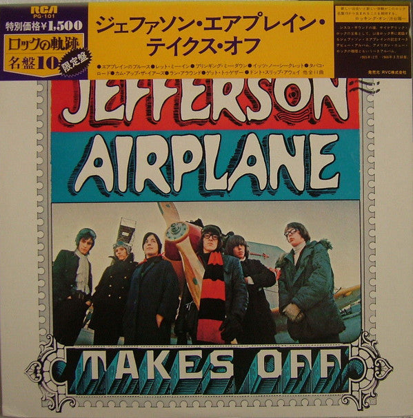 Release: Jefferson Airplane Takes Off-Vinyl-Japan-1978-PG-101-7094825