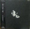 Shinji Tanimura - 海を渡る蝶 = Umi O Wataru Chō (Vinyl, LP, Album, Stereo)