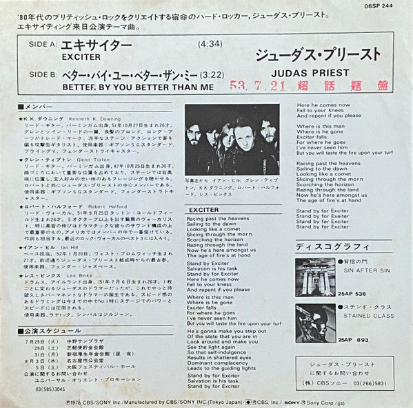 Master Release: Exciter by Judas Priest