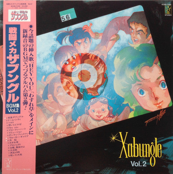 Xabungle Vol.2 = 戦闘メカザブングルBGM集Vol.2
