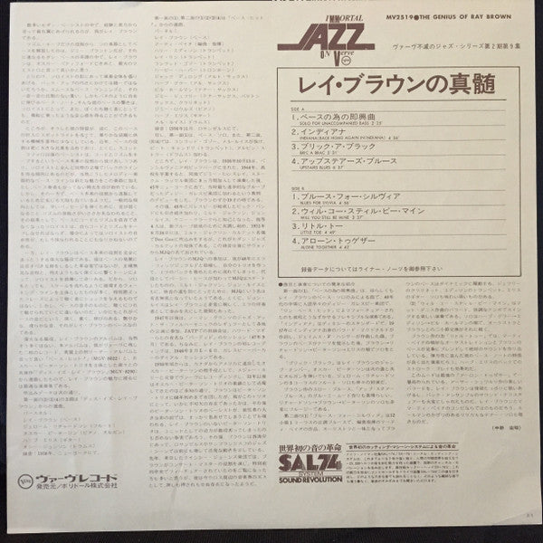 Release: The Genius Of Ray Brown-Vinyl-Japan-1974-MV 2519-5214225