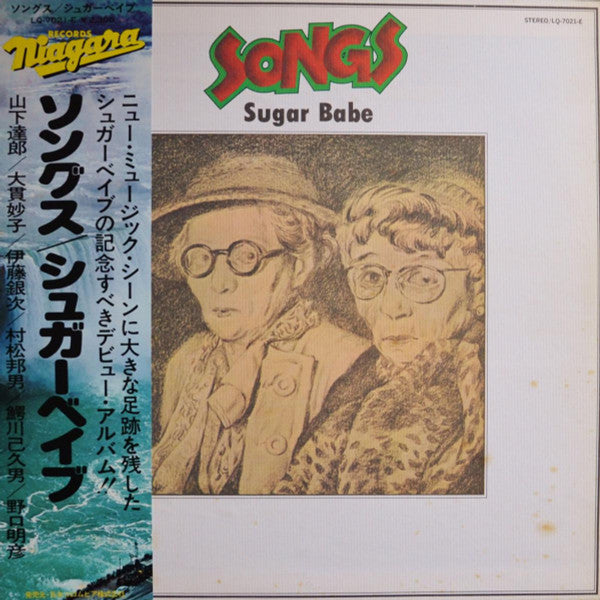 Master Release: Songs = ソングス by Sugar Babe