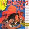 Lalo Schifrin - Battle Creek Brawl (Original Soundtrack) (Vinyl, 7