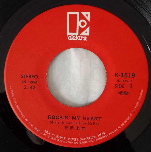 Master Release: Rockin' My Heart by Eikichi Yazawa