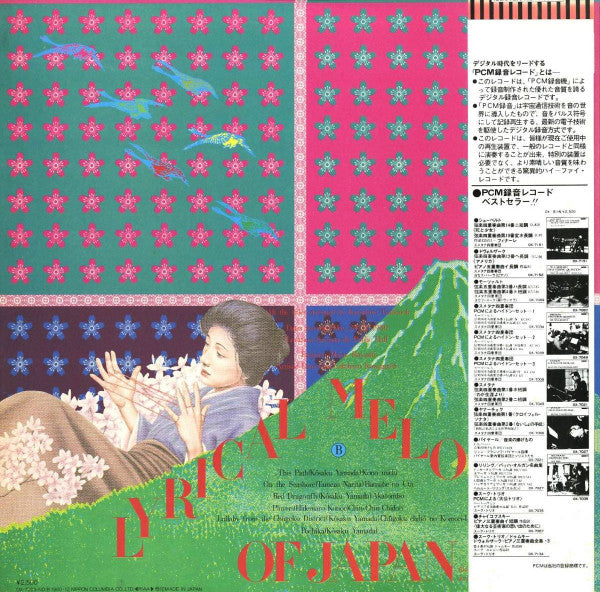 フルートとハープによる日本の抒情 = Lyrical Melodies Of Japan