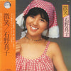 Mako Ishino - 微笑 (Vinyl, LP, Album)
