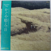 Kaguyahime - かぐや姫・今日 = Kaguyahime Today (Vinyl, LP, Album)