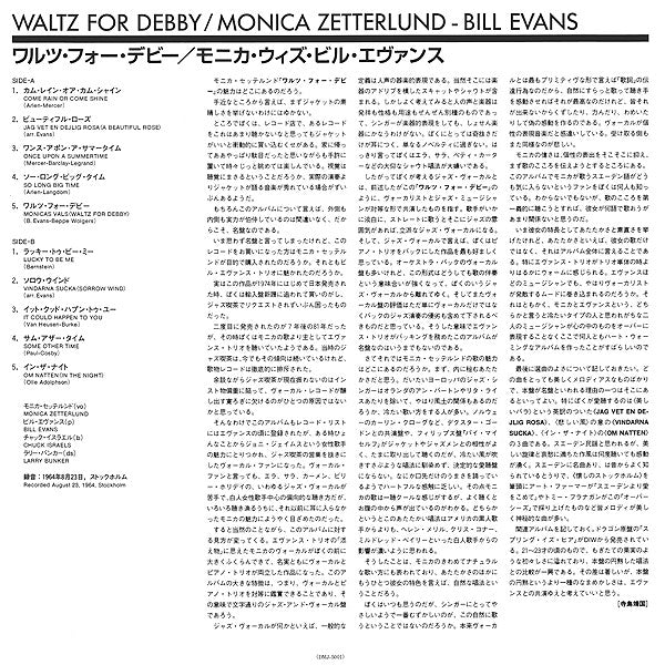 Waltz For Debby