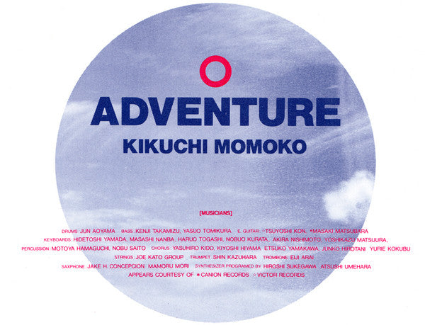Adventure = アドベンチャー
