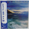 Premiata Forneria Marconi - Jet Lag (Vinyl, LP, Album, Stereo) Very Good Plus (VG+) / Very Good Plus (VG+)