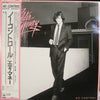 Eddie Money - No Control (Vinyl, LP, Album)