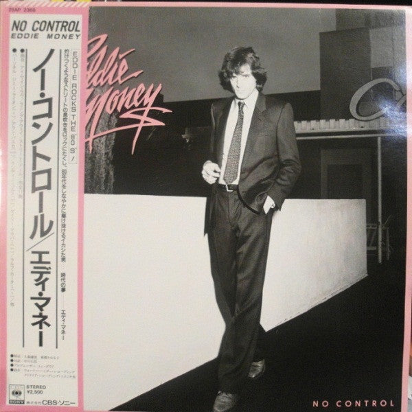 Release: No Control-Vinyl-Japan-1982-25AP 2368-3765931