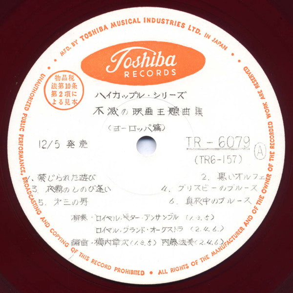 Master Release: 不滅の映画主題曲集 (ヨーロッパ編) Immortal Movie Theme Song Collection by Various