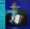 Yukako Hayase - 躁鬱 So・Utsu (Vinyl, LP, Album) Very Good Plus (VG+) / Good Plus (G+)