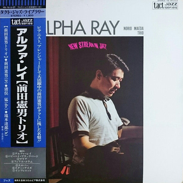 Release: Alpha Ray-Vinyl-Japan-1978-YS-7513-CT-4265396