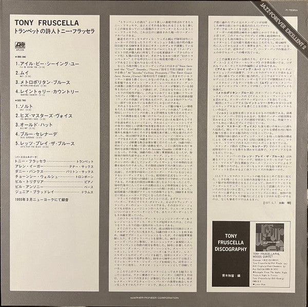 Tony Fruscella = トランペットの詩人トニー・フラッセラ