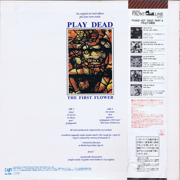 Release: The First Flower-Vinyl-Japan-1985-35139-25, freud 3-4077142