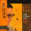 The Bill Evans Trio - Trio '65 (Vinyl, LP, Album, Reissue, Stereo) Near Mint (NM or M-) / Very Good Plus (VG+)