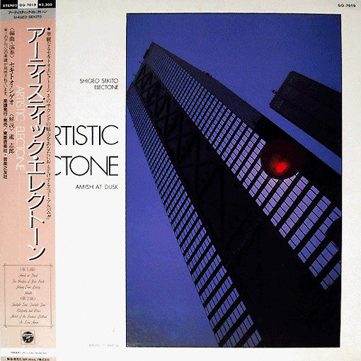 Release: アーティスティック・エレクトーン-Vinyl-Japan-1985-GQ-7019-9809239
