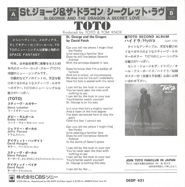 Master Release: St. George And The Dragon by Toto