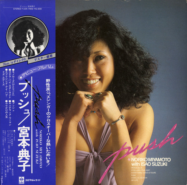 Master Release: Push by Noriko Miyamoto