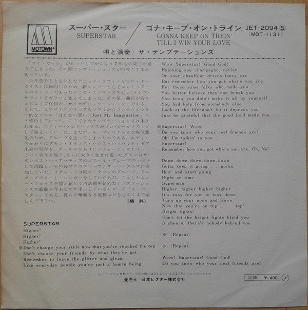 Release: Superstar (Remember How You Got Where You Are)-Vinyl-Japan-1972-JET-2094-3446284