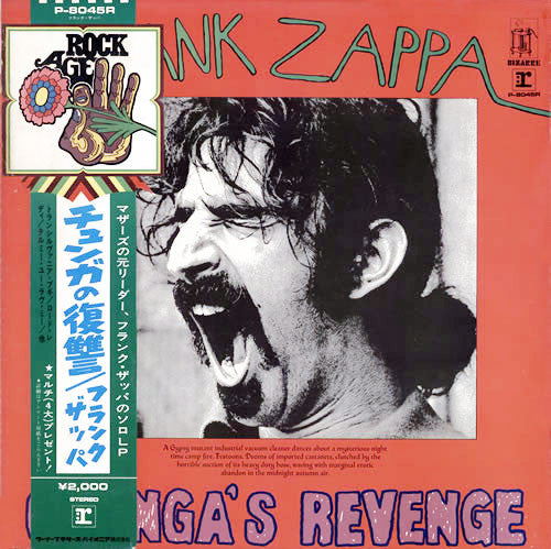 Chunga's Revenge = チュンガの復讐