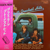 The Grass Roots - Their 16 Greatest Hits (Vinyl, LP, Compilation, Stereo) Very Good Plus (VG+) / Very Good (VG)