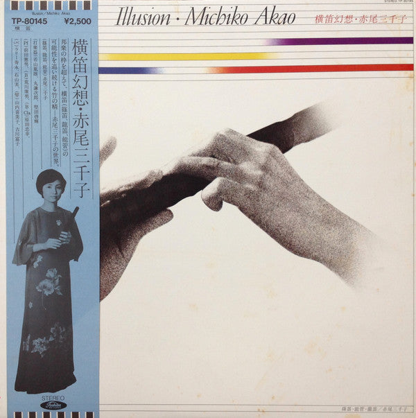 Illusion = 横笛幻想
