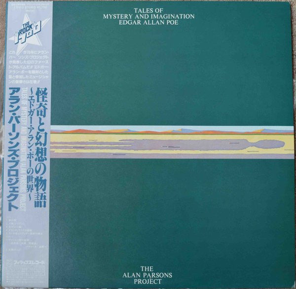 Release: Tales Of Mystery And Imagination - Edgar Allan Poe-Vinyl-Japan-1981-17PP-9-5358140