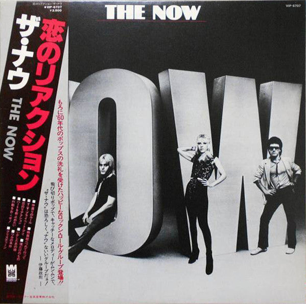 Release: The Now-Vinyl-Japan-1980-VIP-6707-7660890